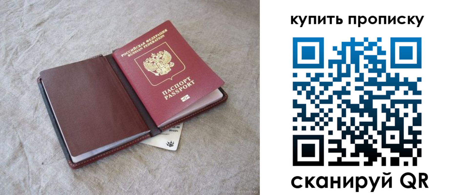 где прописаться в Гуково