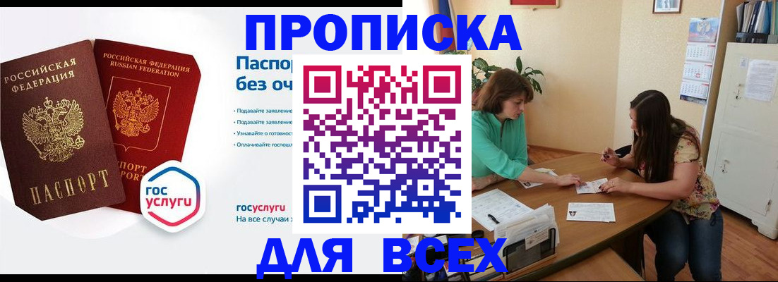 временная регистрация законно в Гуково