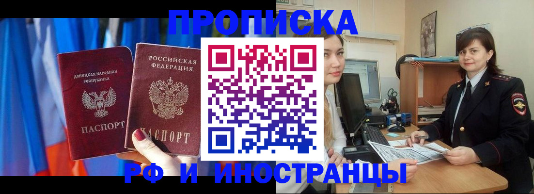 прописка поиск в Гуково