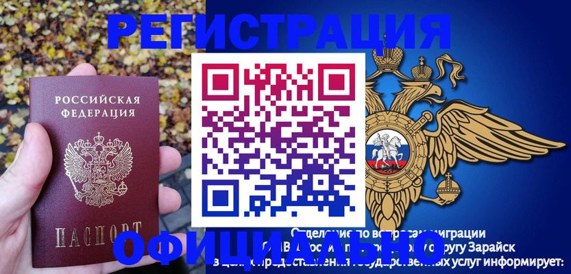 временная регистрация в Гуково