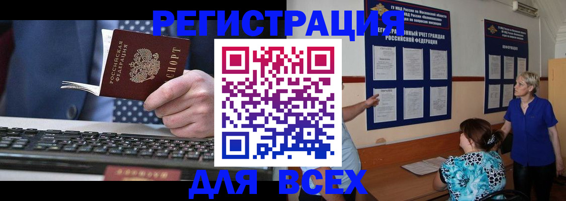 временная регистрация поиск в Гуково