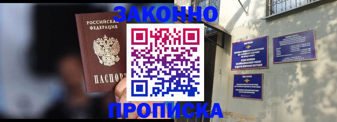 прописка паспорт в Гуково