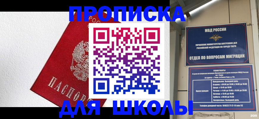 прописка регистрация в Гуково