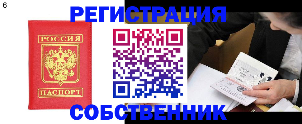 временная регистрация поиск в Гуково